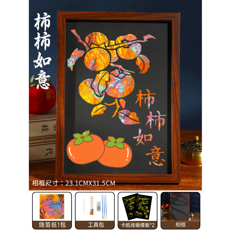 烧箔画diy非遗手工金箔画材料包装饰画国庆节爱国主题中秋节暖场|undefined