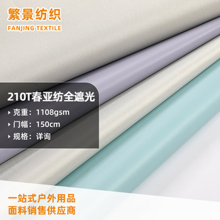 ��ɫ 210T���������� ȫ�ڹ�Ҿ���ꖑ�����o���ϴ������r����