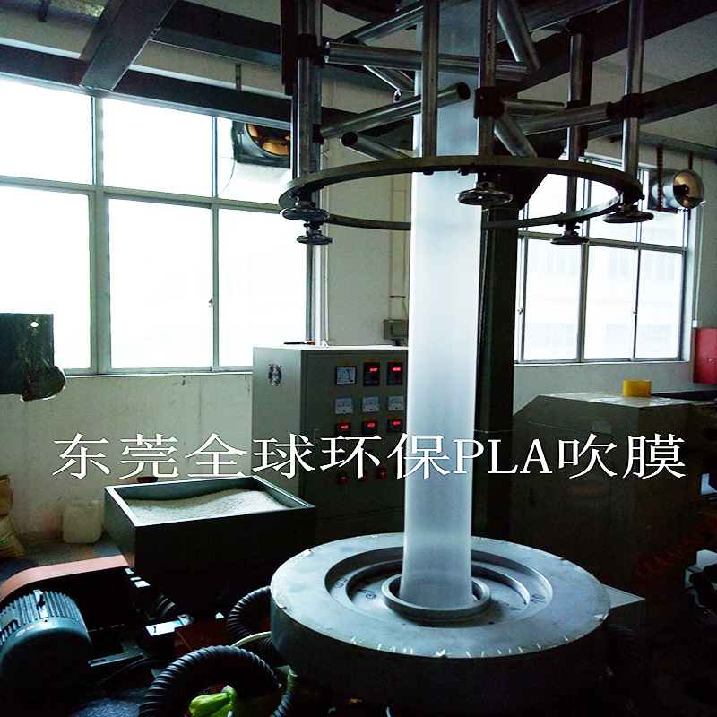 可堆肥可降解全降解吹膜材料PLA筒膜PBAT单片膜包装膜卷膜半成品