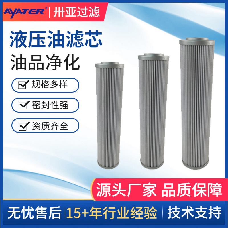 液压油滤芯2600R010BNHC钢厂过滤器低压油滤芯 厂家直销来样制作