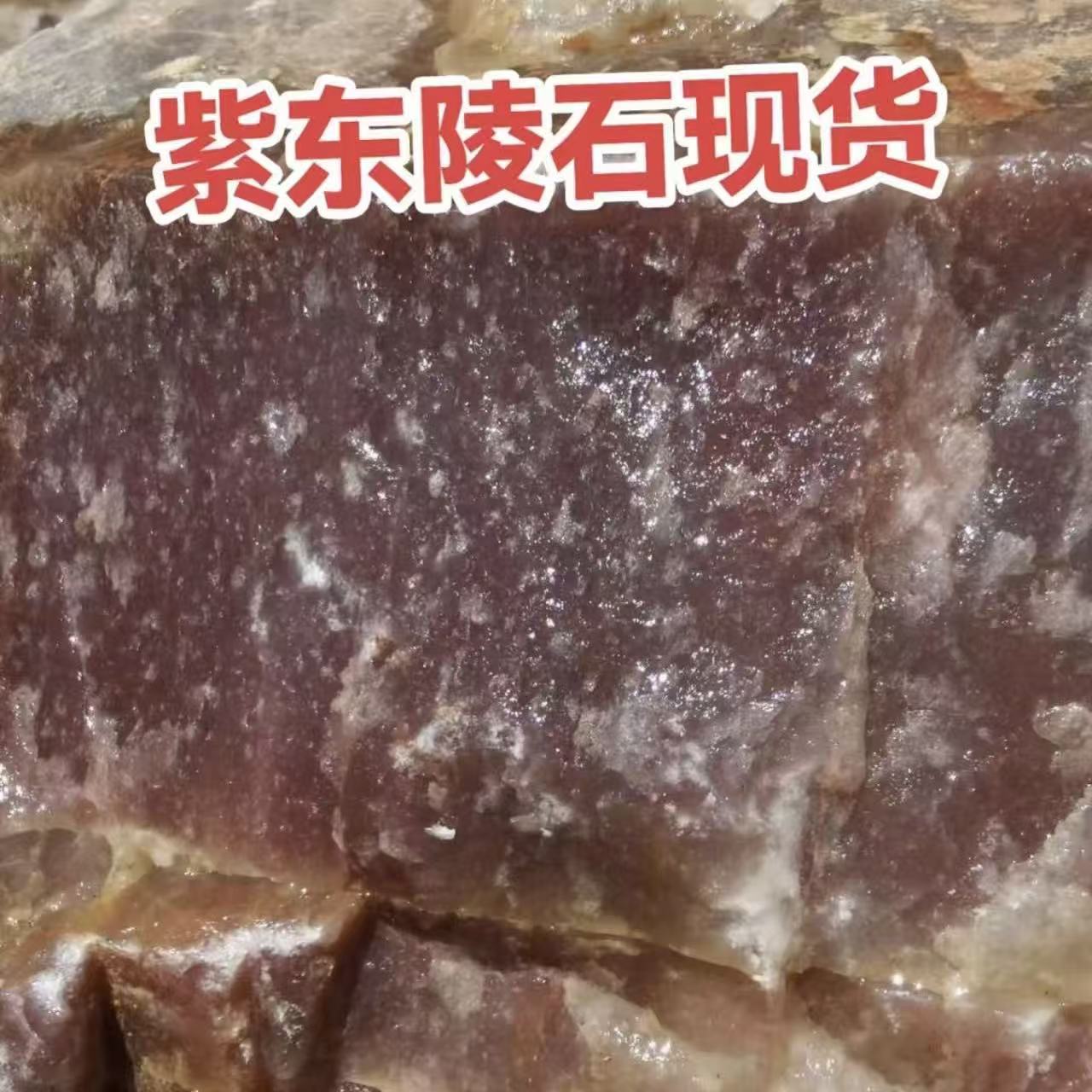 厂家直销天然坦桑尼亚紫东陵玉原石摆件观赏石手镯料原石毛料批发