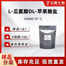 L-�ϰ���DL-�O�����}54940-97-5���a�����ӄ����g�wԭ�σ��|��Ʒ