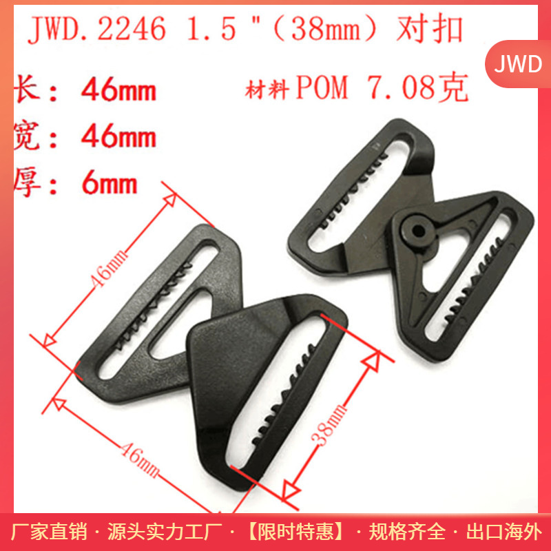 塑胶插扣厂家直销38mm塑料安全扣子母扣对扣公母扣箱包塑胶连接扣|ru