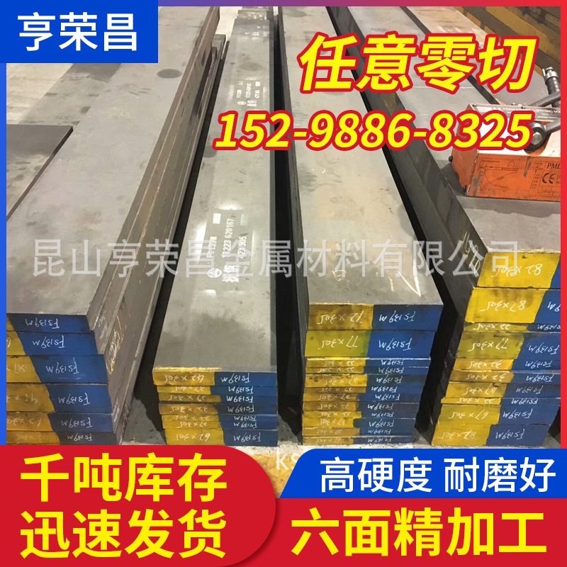 供应商（DCMX模具钢）冷作模具钢DCMX圆棒DCMX精光板加工 拉伸膜