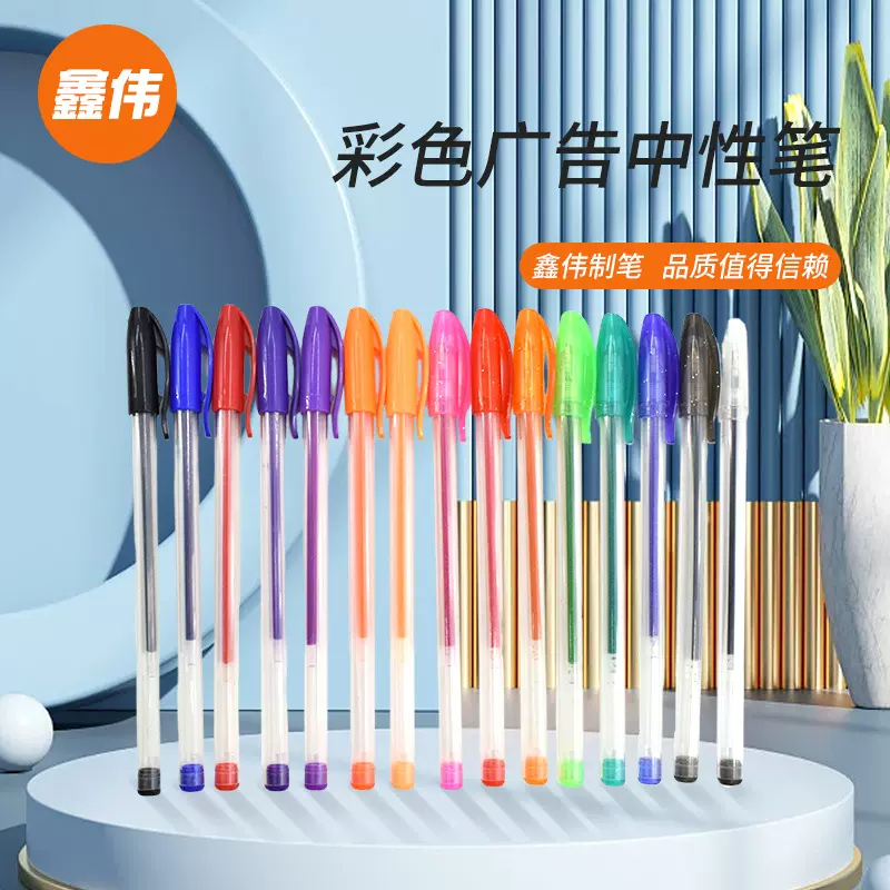 彩色中性笔套装0.8mm 子弹头多色涂鸦彩色手账笔学生用标记签字笔