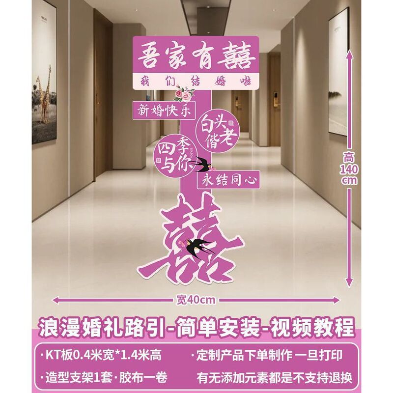 结婚礼路引迎宾牌kt板创意婚庆道具门口布置户外装饰庭院子用品全|undefined