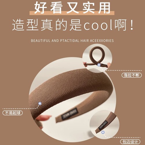 Maillard coffee color high skull headband women's hair cave headband special anti-slip hairpin hairpin hair bundle for face wash