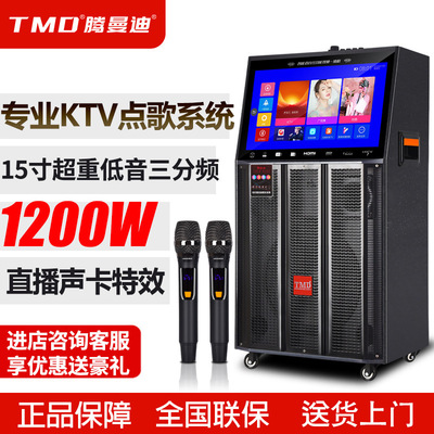 TMD/ Mandy square dance sound display screen outdoors Lo-fi loudspeaker box pull rod KTV Microphone Integrated machine