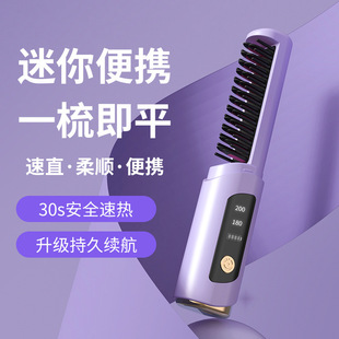 Amazon Cross-Border Negative Ion Hair Straightening Comb Wireless USB Charging Portable Lazy Home Artifact