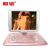 Manufactor Direct selling Format DVD Video player Mobile Portable DVD Learning machine Theatre machine 14 inch