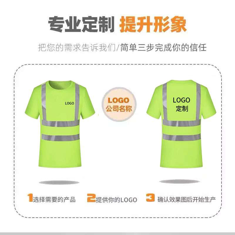 Seguridad en el sitio de construcción, tiras reflectantes, cuello redondo de verano, herramientas de manga corta, ropa de trabajo, camiseta de secado rápido, logotipo personalizado
