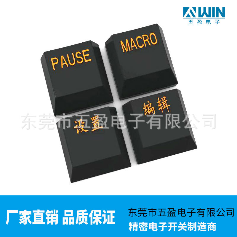 支持各种图案键帽 注塑 喷涂 镭射