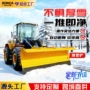 市政道路车载式改装推雪铲