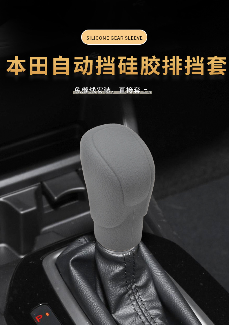 Suitable for 23-26 Models of Honda Cr-V Silicone Automatic Gear Shift Cover Crv Interior Gear Lever Protection Cover Cross-Border