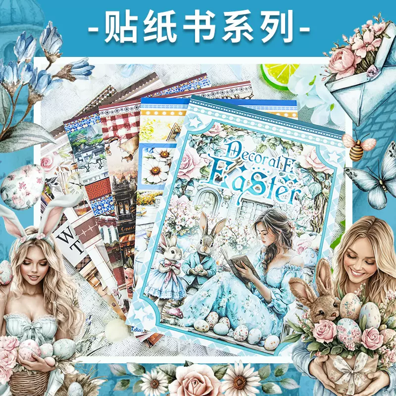 新款欧美人物手帐装饰免裁切贴纸本风景小物手账素材pet创意贴纸
