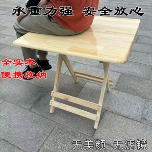 Factory Shop Wood Folding Table Household Table Barbecue Table Stall Table Dormitory Folding Table Tung Wood Table Pine Table