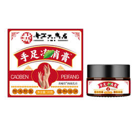 冻疮膏艾草手足护理皲裂干裂护手霜脱皮皴裂膏一件代发