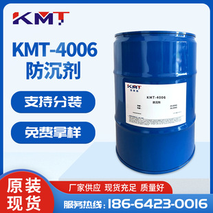 �P����KMT-4006������ ������Һ�w�|׃���� ���廯��������׃��