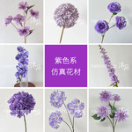 紫色系婚庆仿真花婚礼堂路引吊顶插花酒店玫瑰绣球装饰地排花假花