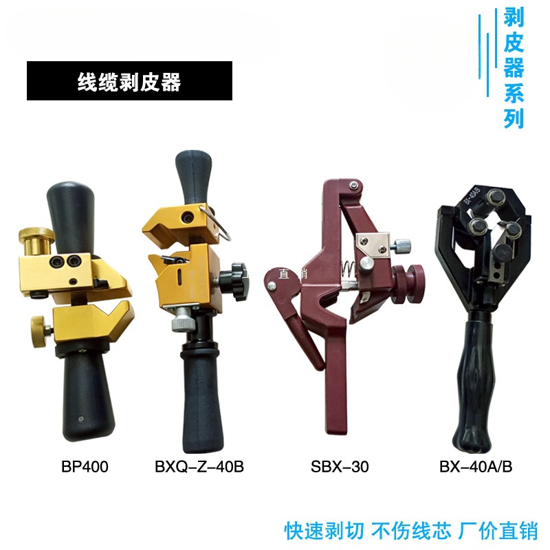 电缆剥线钳绝缘导线10kv架空线剥皮器旋切型高压剥皮刀快速剥线器