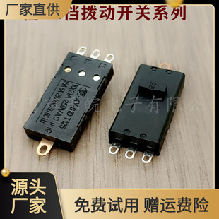 Hair dryer comb toggle switch electric cooker electric blanket hair dryer 10A household high-power electrical appliances 4-speed sliding switch