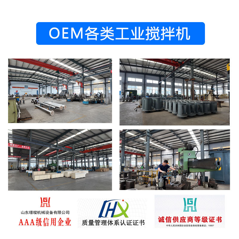 定制立式工业化工反应釜污泥砂浆污水池处理不锈钢防腐搅拌机器