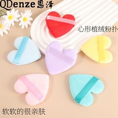 热销心形植绒粉扑气垫定妆散粉化妆海绵不吃粉粉饼美妆蛋现货批发