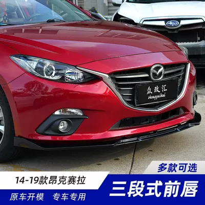 Front Lip, Big Surrounded