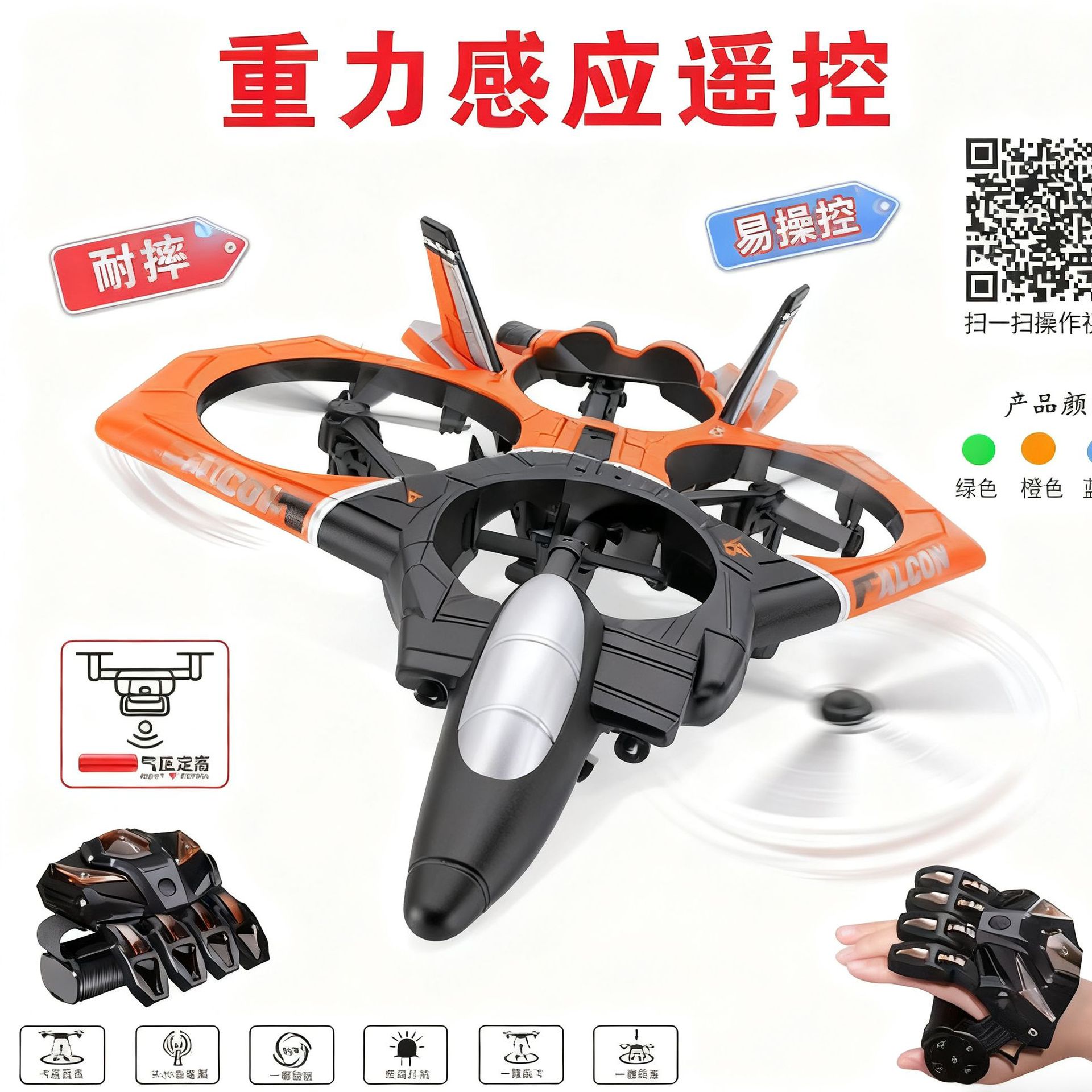 【One Is at Wholesale Price】Quadcopter Drone Fighter Control Gyroscope Boy Toy
