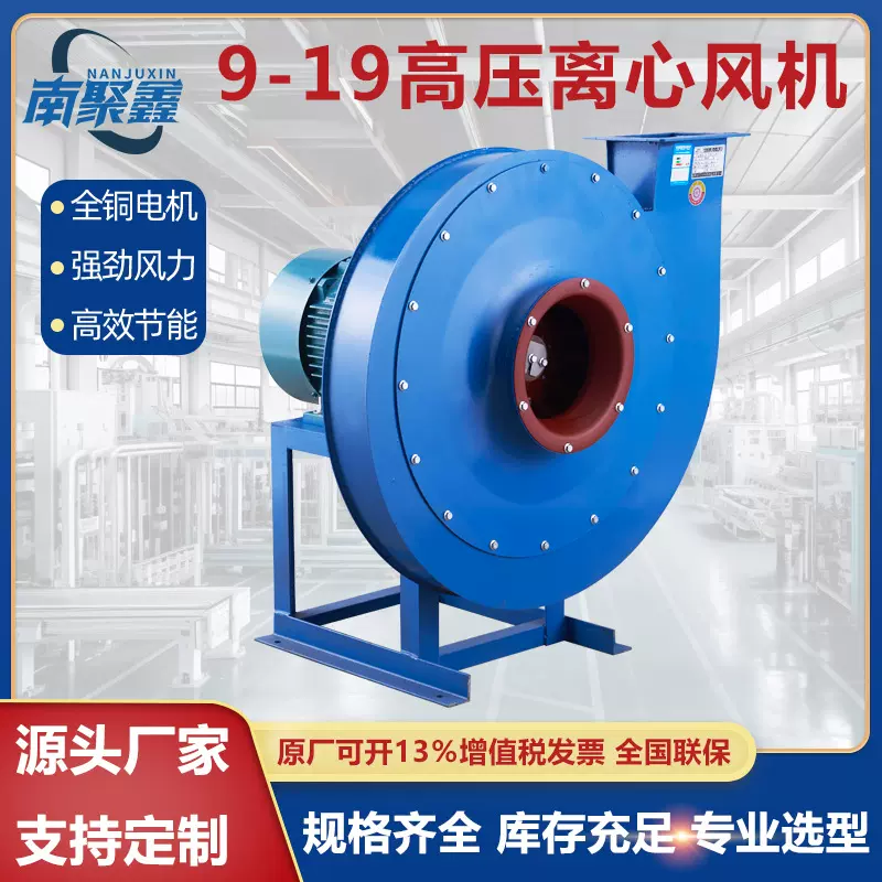 9-19a型高压离心风机粮食物料颗粒粉末输送排烟除尘大吸力3kw4kw