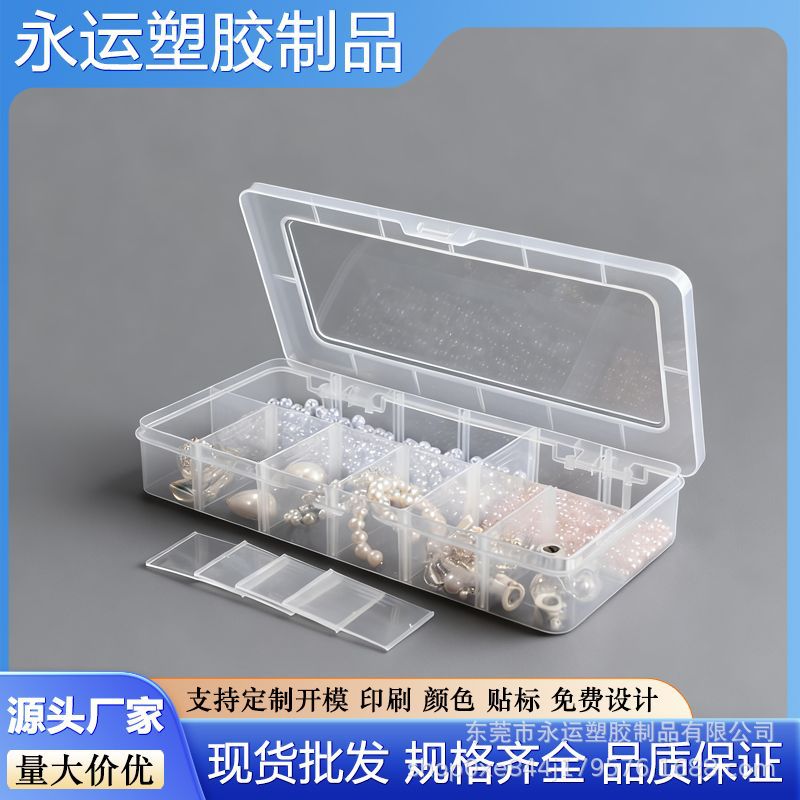 零件盒分类收纳盒塑料格子整理盒可拆卸分格盒子五金工具元件盒