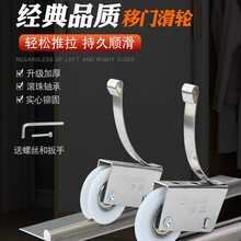 厨房卫生间橱柜移门滑轮钛合金玻璃推拉门衣柜地滑轮子导轨下凸轮