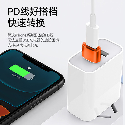 usb to type-c3.0 female to male charger PD data cable 6A mobile phone adapter USB-C port converter