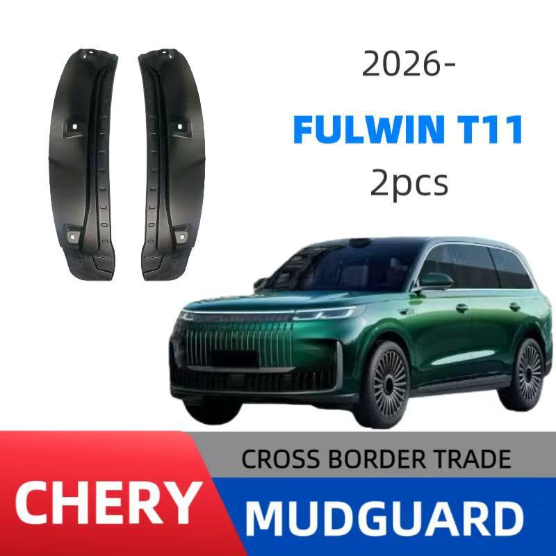 Aplicable a Chery Fengyun Fulwin T11 2026 puerta trasera interior placa de barro de barro comercio exterior automóvil transfronterizo reforma