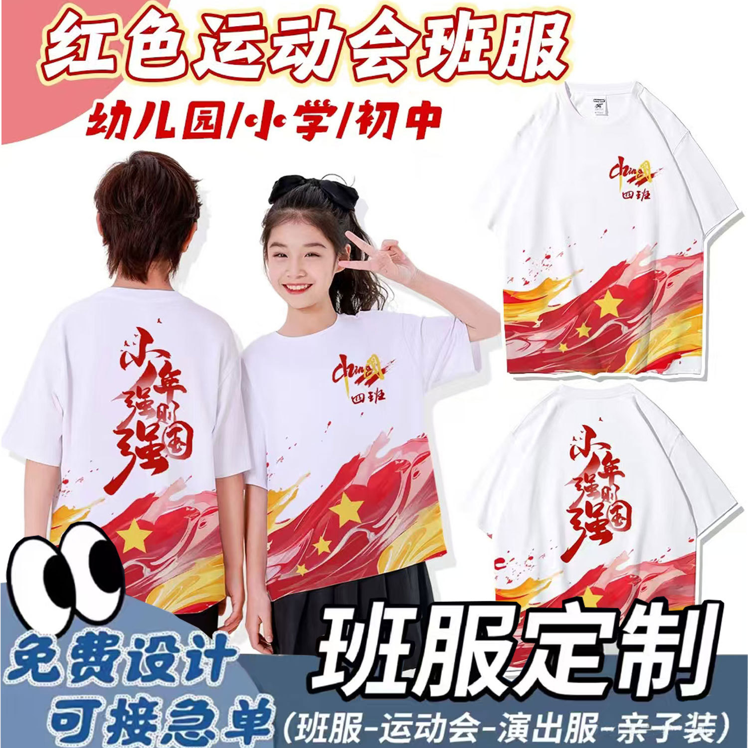 Full-Body Printed T-Shirts, Children's Short-Sleeved Summer Camp Group Uniforms, Short-Sleeved T-Shirts, Custom Printed Work Clothes with Logo Printing