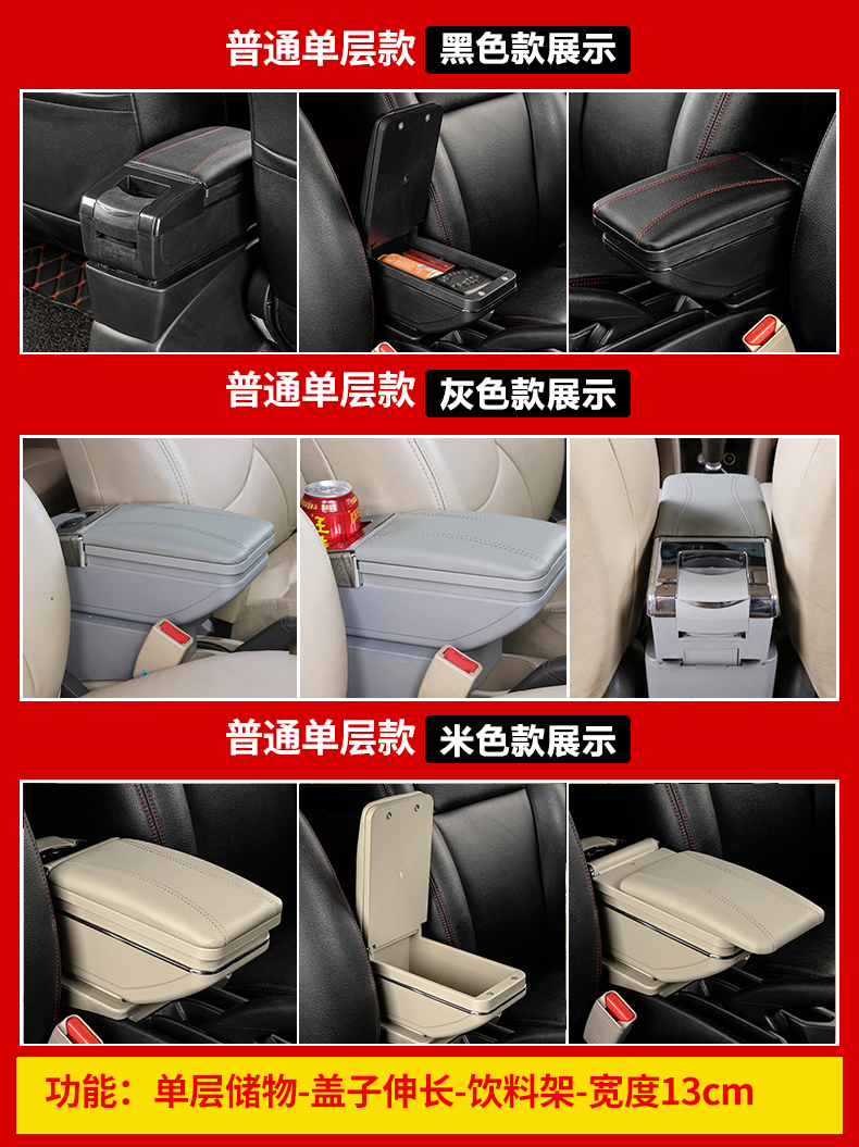 Wuling Zhiguang Armrest Box 6388 6389 6390 Car Modification Accessories