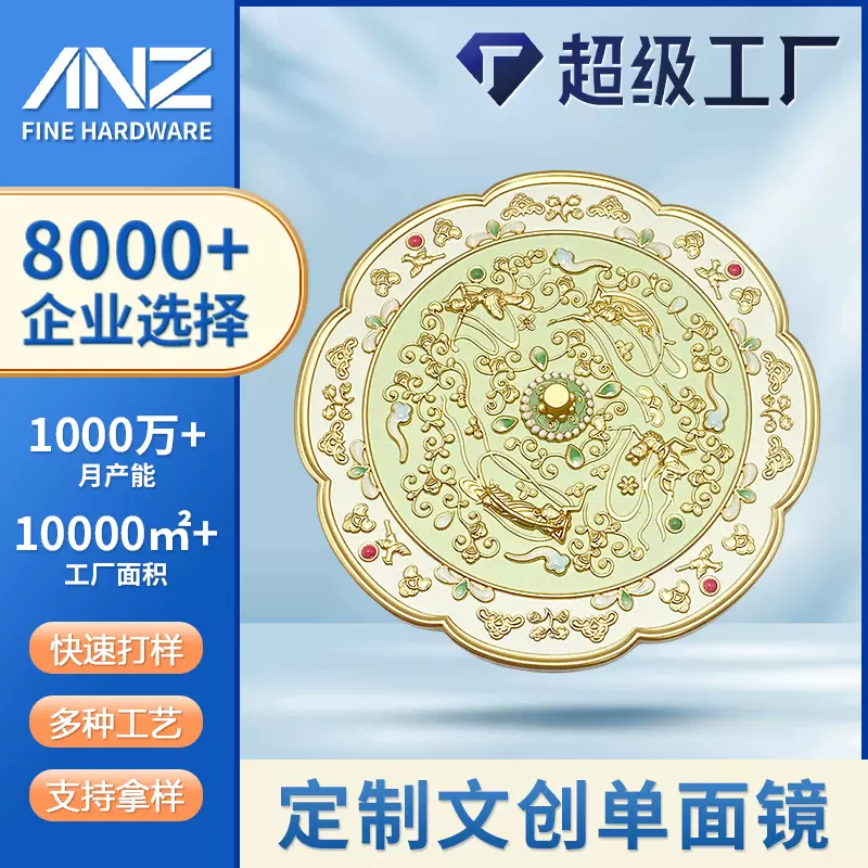 金属文创化妆镜diy立体浮雕印刷古风单面镜 博物馆旅游纪念品镜子