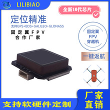 �o�˙CGPS�w�ع̶���DK22U10ģ�K��Խ�CFPV F4 F7��������