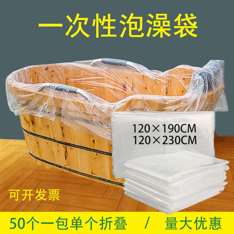 厂家直销一次性洗澡袋批发浴缸袋水疗袋现货供应婴儿游泳袋防水