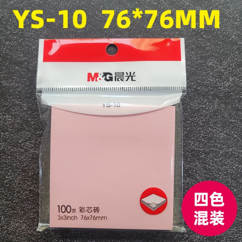 晨光YS-03便利贴便签纸记事便条小本子办公自粘学生记事贴N次贴|undefined