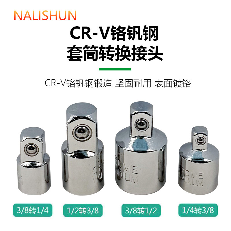 Accesorios de herramienta de llave de trinquete de manga de adaptador Xiaofei 1/4 a 3/8 Zhongfei 1/2 cambio de cabeza Dafei