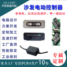 工廠定制電動沙發手控器帶usb接口電動推桿控制器按鈕開關