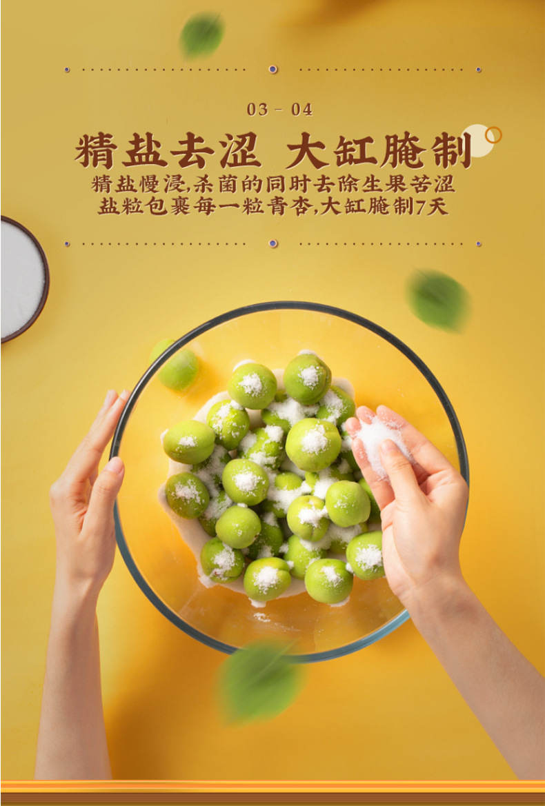 Dried Seedless Apricot with Licorice Chinese Preserved Fruit Snack 280g quality and texture