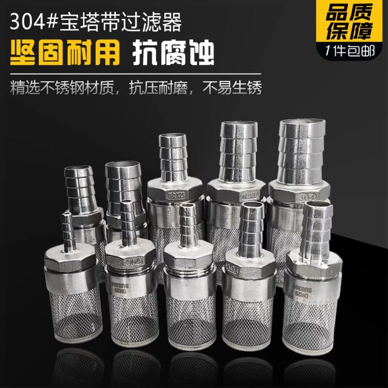 Stainless Steel Mesh + 304 Stainless Steel Head Water Pump Filter Net, Water Pipe End Filter, Detachable Hose Filter, Free Shipping