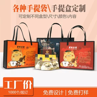 手提咖啡礼盒彩印套装定做源头厂家 咖啡包装盒伴手礼盒定制批发