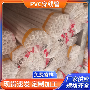 pvc�����ܷ�����ȼ�^�� 늹��׹�20 25 32�A�����b 늾���4��6��