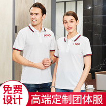 短袖纯棉工作服印制polo衫T恤翻领印logo刺绣广告文化企业衫印字