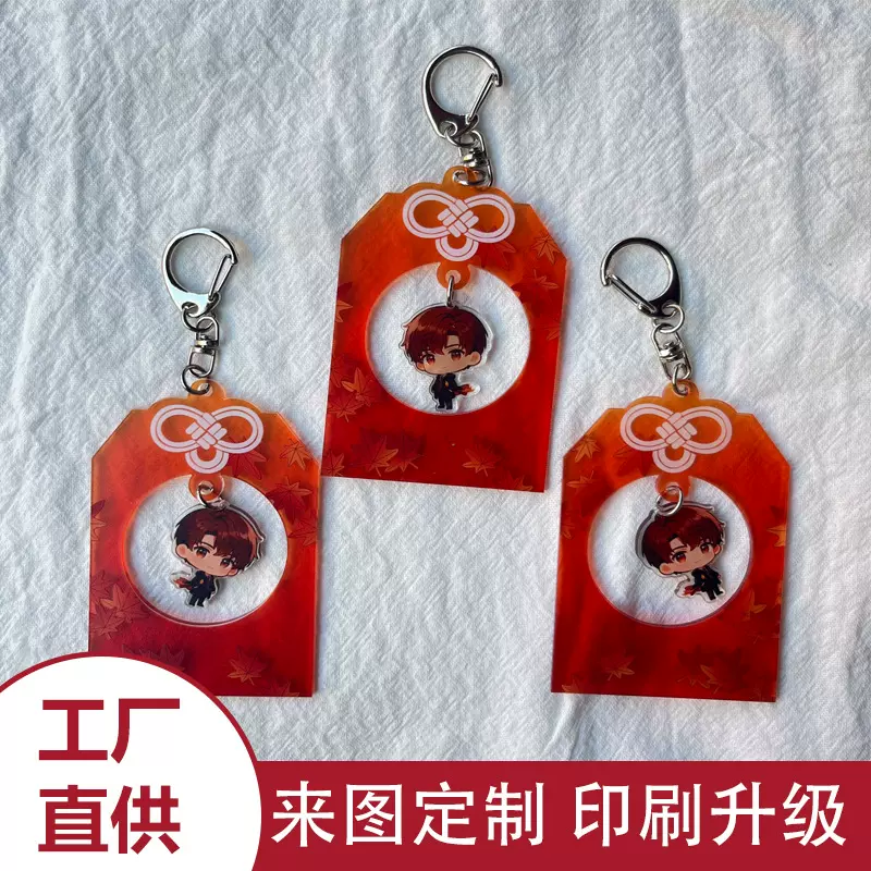 御守小挂件无边镂空细闪彩窗物料diy背包装饰亚克力钥匙扣定制
