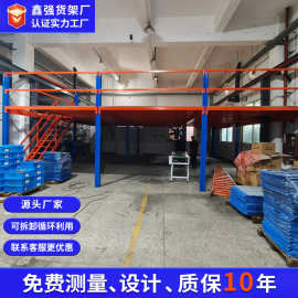 货架阁楼平台厂家全国定制搭建工厂仓库隔层现货批发二层组合隔楼