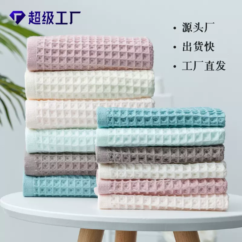 鲁素友品全棉华夫格蜂巢毛巾浴巾套装面巾洗脸巾浴袍两件套礼柔软